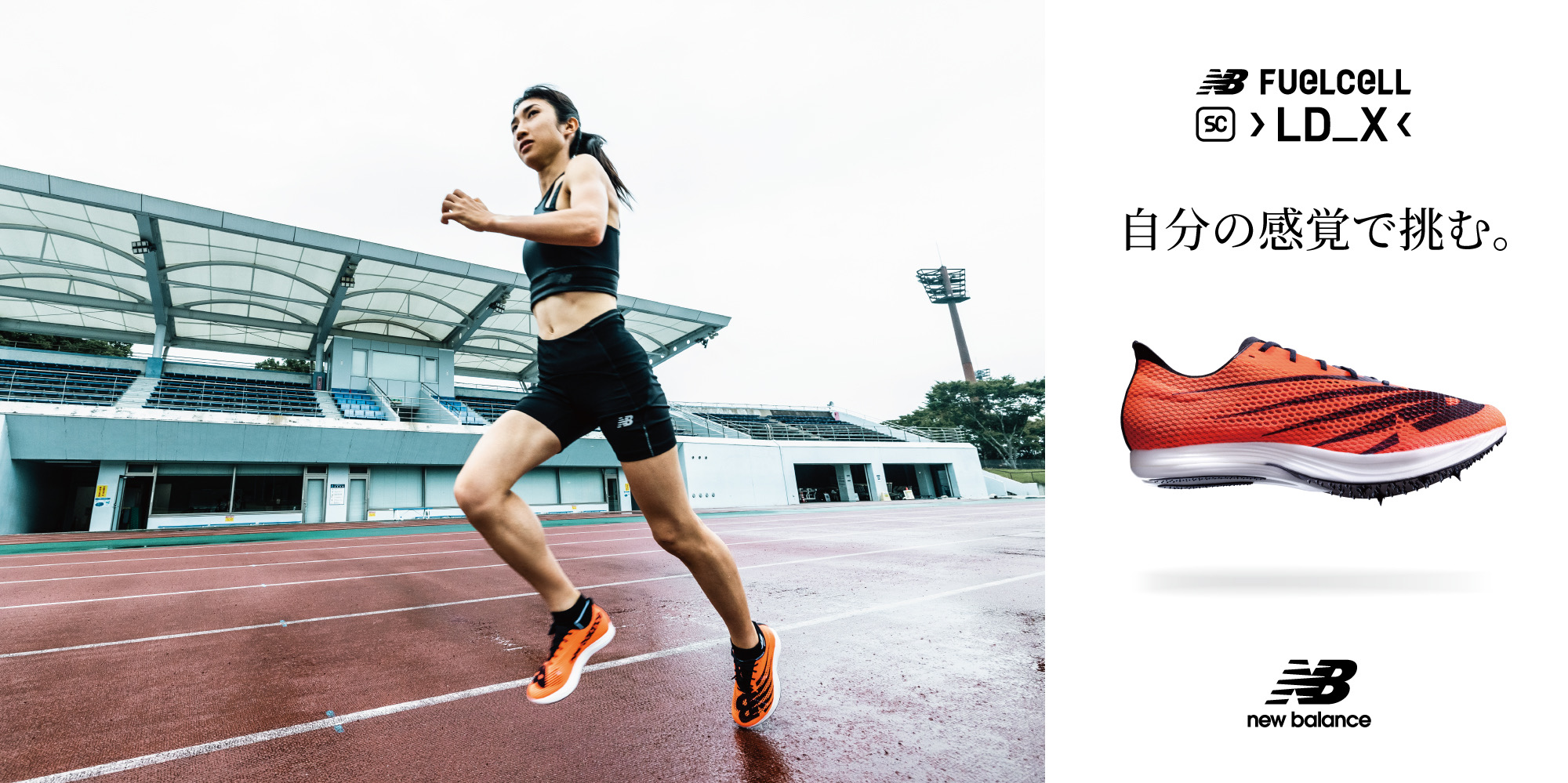 NB公式 - ニュースリリース - ニューバランス ランニング カーボン