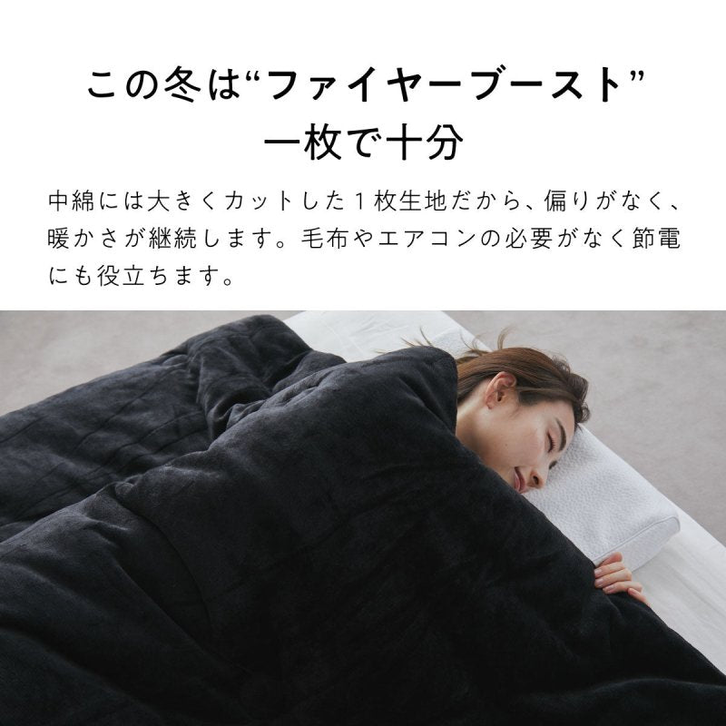 ヒツジのいらないかけ布団 ーファイヤーブースト – NIGオンラインストア
