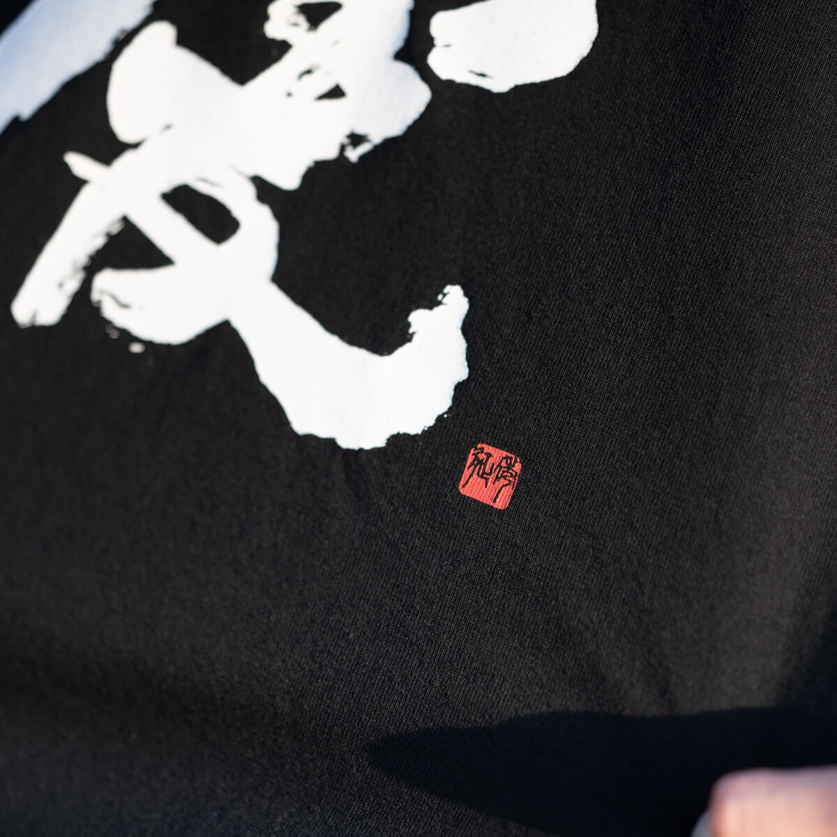 BIG BOSS新庄剛志監督×中山秀征書き下ろし「気愛」Tシャツ ブラック