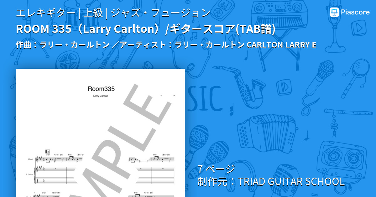 楽譜】ROOM 335 / ギタースコア TAB譜 / ラリー・カールトン (エレキ