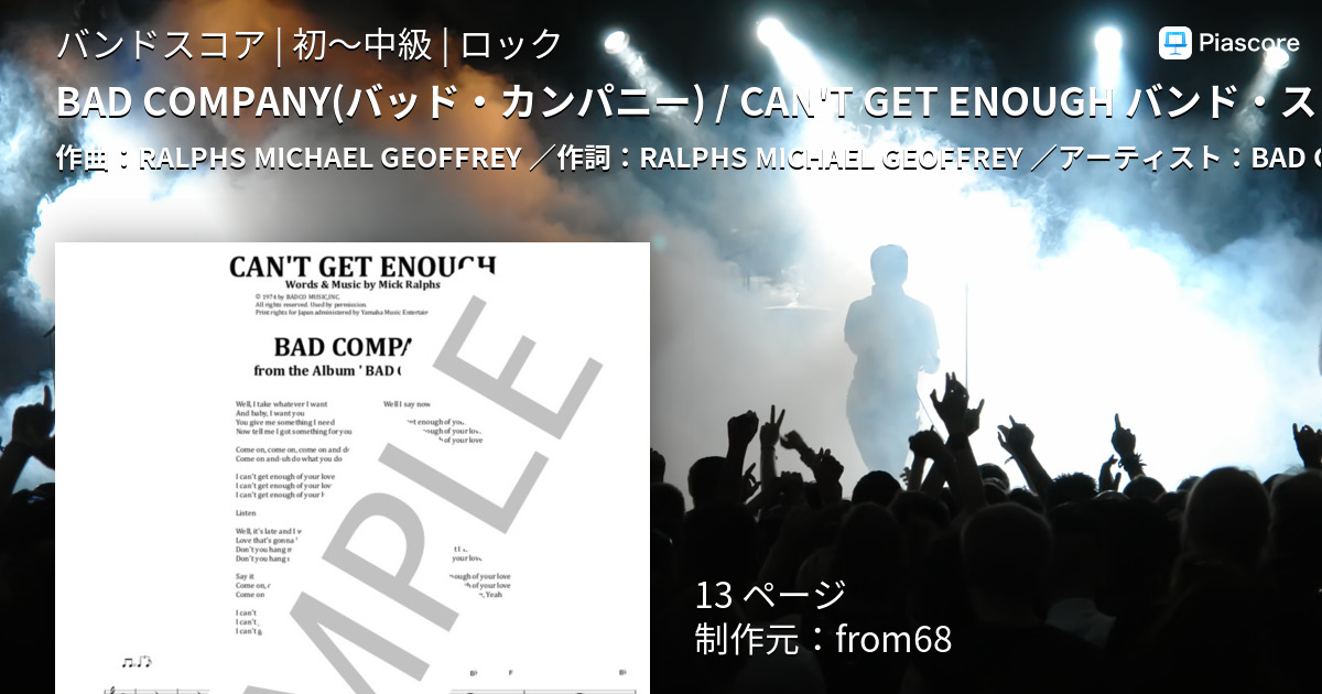 楽譜】BAD COMPANY / CAN'T GET ENOUGH バンド・スコア from68 / BAD