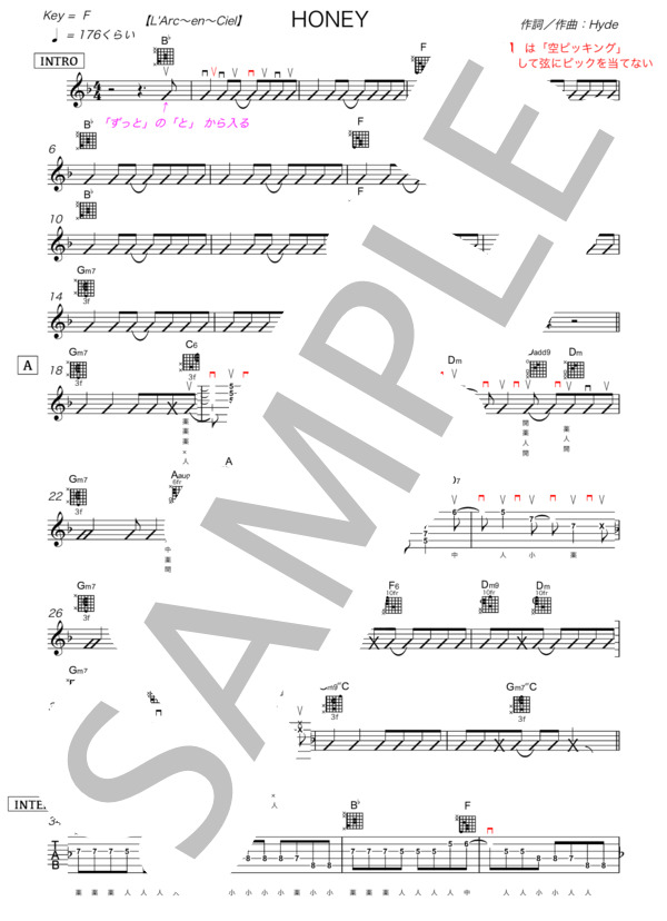 楽譜】L'Arc~en~Ciel ギター TAB 譜 スコア / L'Arc〜en〜Ciel (エレキ