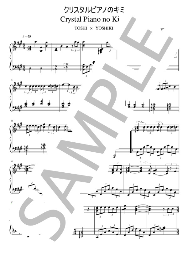 楽譜】クリスタルピアノのキミ Toshi feat YOSHIKI ピアノカバー楽譜