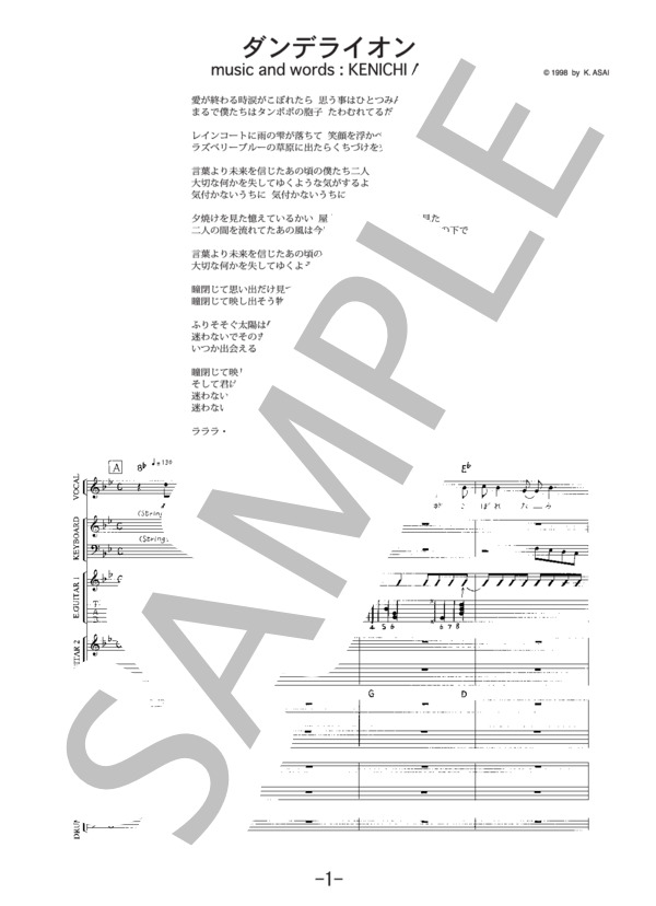 楽譜】ダンデライオン / BLANKEY JET CITY バンドスコア / BLANKEY JET