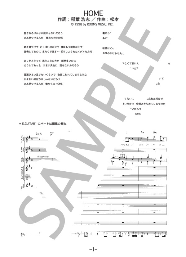 楽譜】HOME / B'z バンドスコア / B'z (バンドスコア / 中級