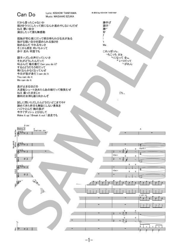 楽譜】Can Do / GRANRODEO バンドスコア / GRANRODEO (バンドスコア