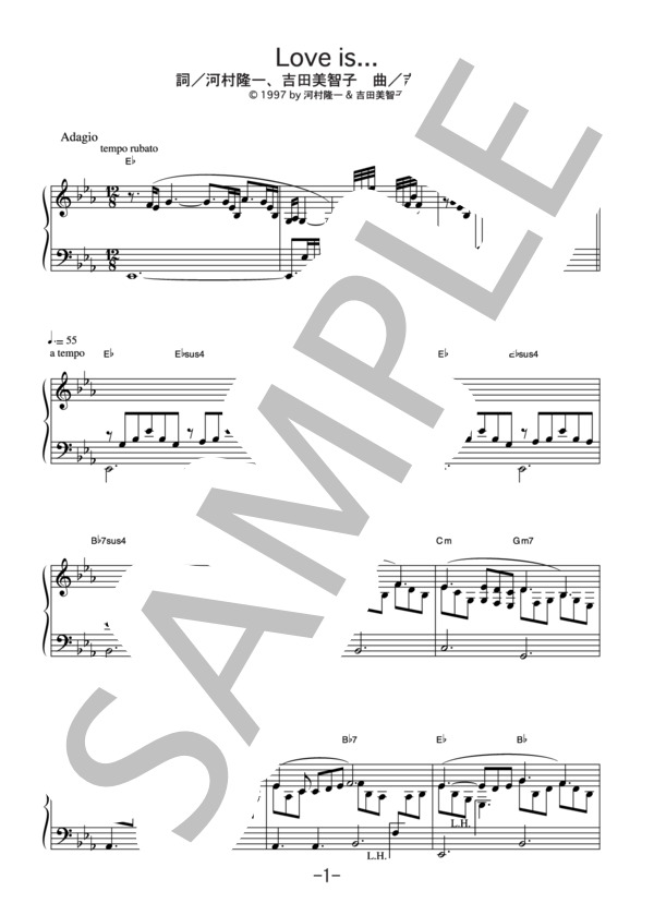 楽譜】Love is / 河村隆一 ピアノソロ譜 / 河村 隆一 (ピアノソロ