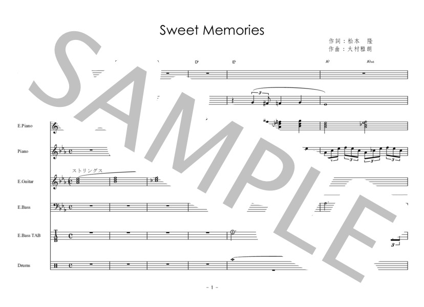 楽譜】スイート・メモリーズ -バンドスコア / 松田聖子 / 松田 聖子
