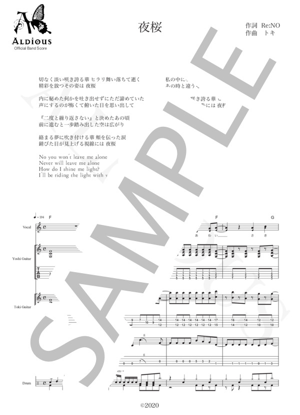 楽譜】夜桜 / Aldious (バンドスコア / 中級) - Piascore 楽譜ストア