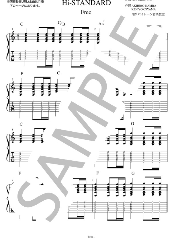 楽譜】Hi-STANDARDアルバム「The Gift」人気ギターTAB譜3セット全曲