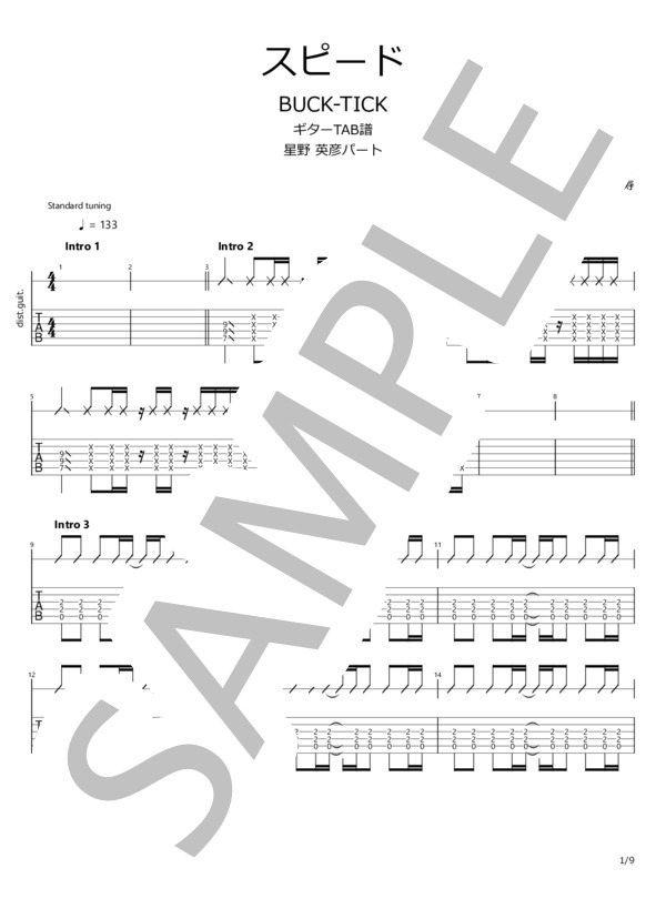 楽譜】スピード / BUCK-TICK バクチク / BUCK-TICK (エレキギター