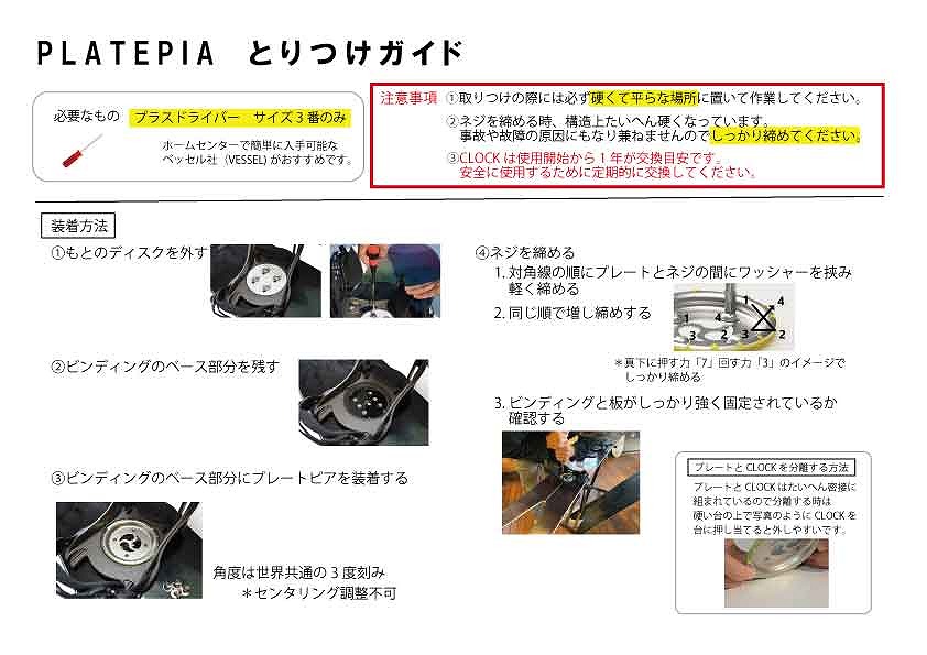 株式会社JP TIGHT / PLATEPIA2.0 SALOMON