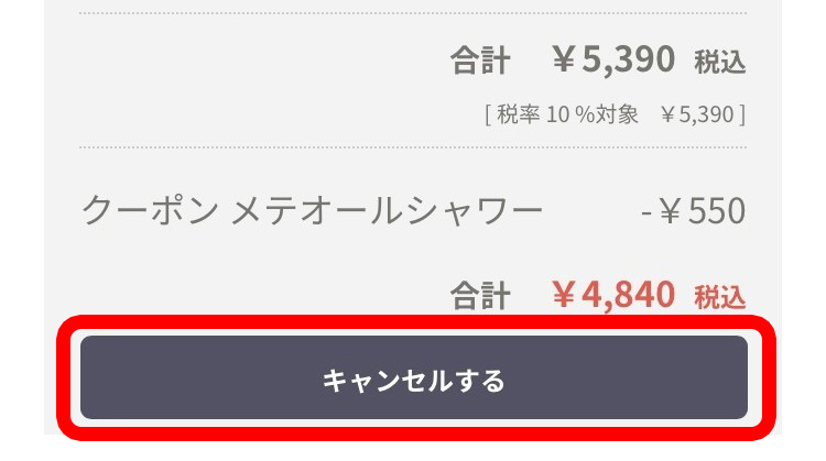 PW公式オンラインストア / ご利用ガイド