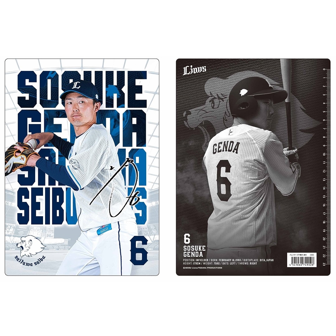 プレイヤーズ下敷き #6 源田 壮亮: 文房具 | 埼玉西武ライオンズ公式