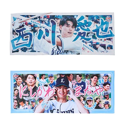 受注生産】ファン共創 西川選手 リバーシブルフェイスタオル[受付期間