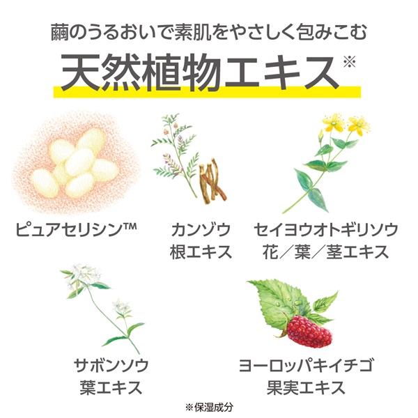 コクーンモイスチュア ボディソープ