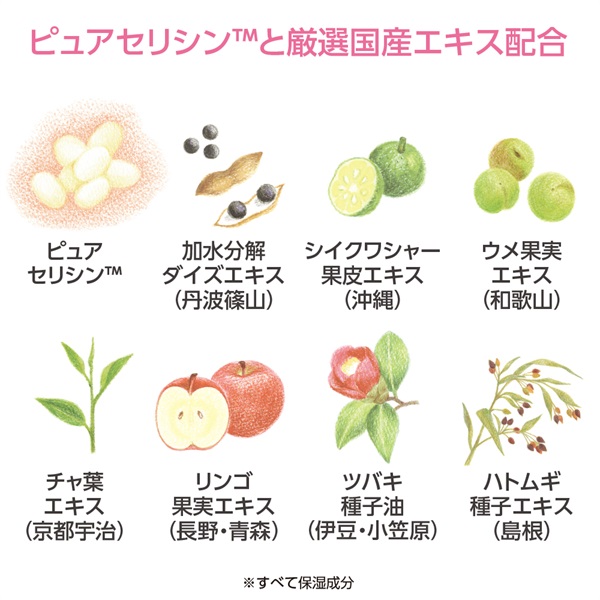 セリサージュ グレイスクリーム