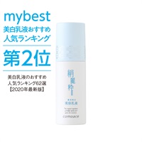 コモエース | コモエース化粧品｜公式