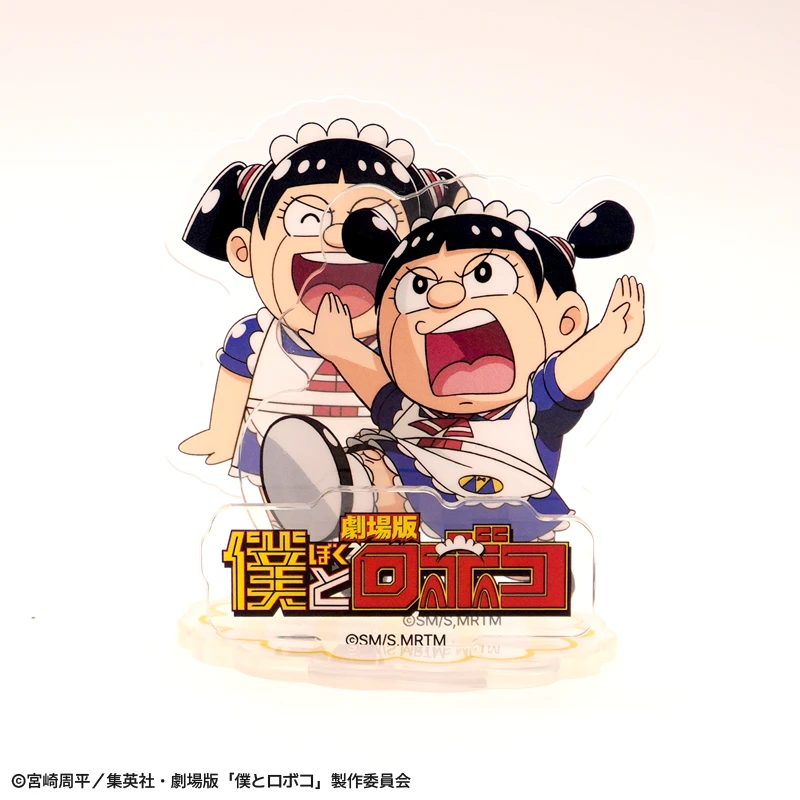 SHOCHIKU STORE | 松竹ストア劇場版「僕とロボコ」 アクリルスタンド