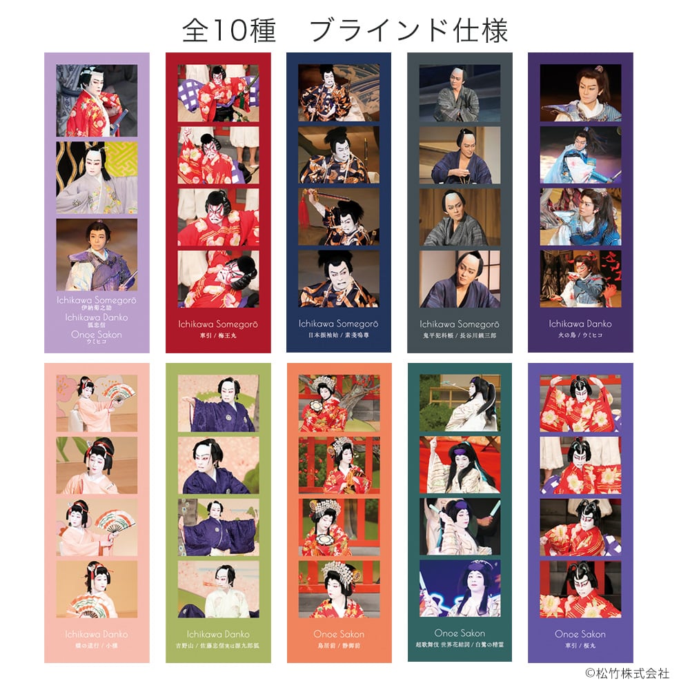 SHOCHIKU STORE | 松竹ストア歌舞伎家話第46回 フォトグレイカード 全