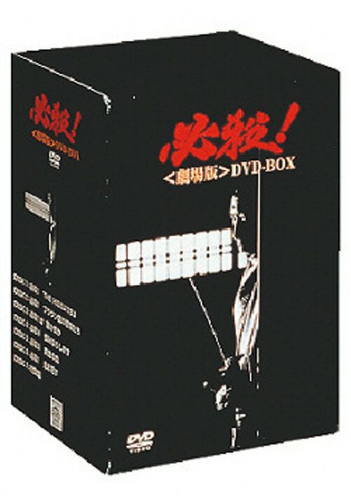 SHOCHIKU STORE | 松竹ストア必殺！ 劇場版 DVD-BOX [DVD]: 松竹DVD