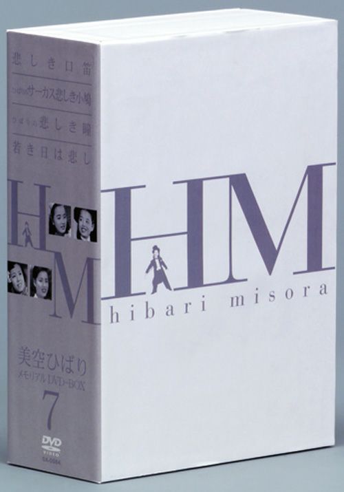 SHOCHIKU STORE | 松竹ストア美空ひばりDVD-BOX⑦ [DVD]: 松竹DVD