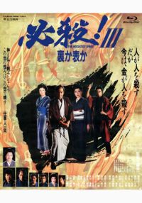 SHOCHIKU STORE | 松竹ストア新 必殺仕事人 Blu-rayBOX [Blu-ray