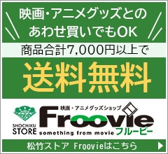 SHOCHIKU STORE | 松竹ストア松竹女優王国 早田雄二×銀幕の女優