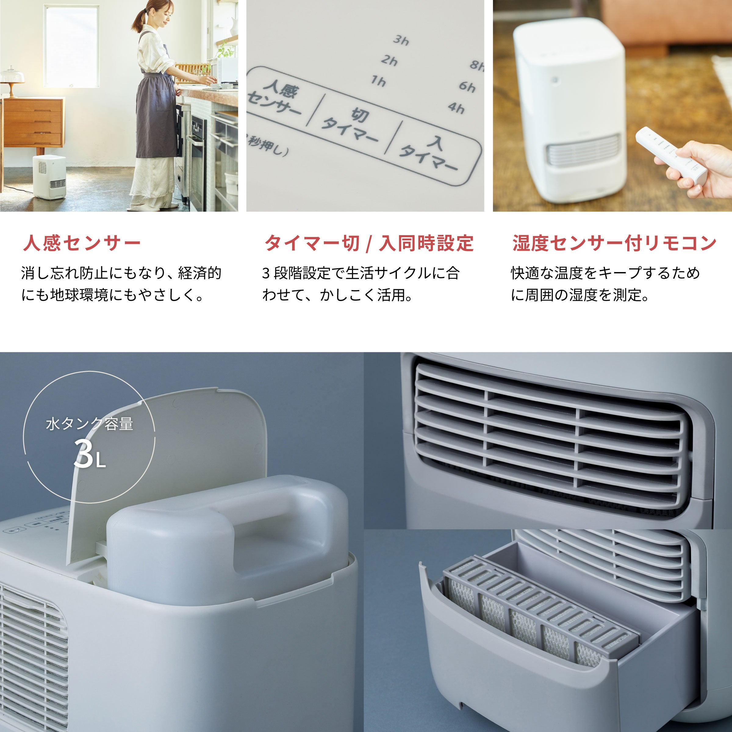 加湿機能付き セラミックファンヒーター ポカプラス SH-3D151 | シロカ