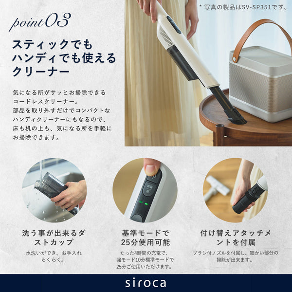 2way コードレススティッククリーナー かるピカ パワー | シロカ