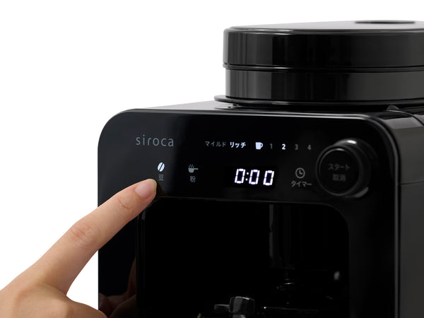 全自動コーヒーメーカーSC-A271 | シロカオンラインストア