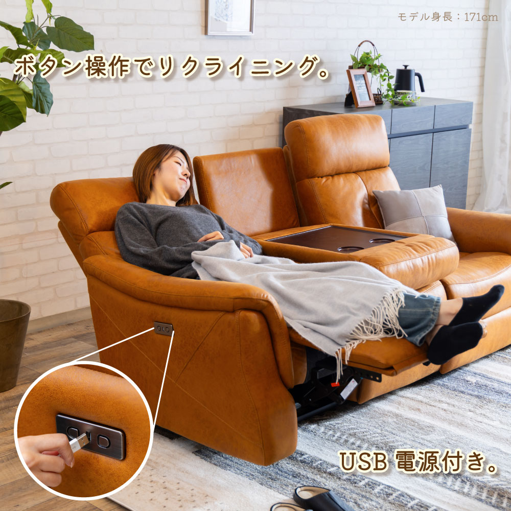 3人掛け電動リクライニングソファ クルーガー キャメル ブラウンのご
