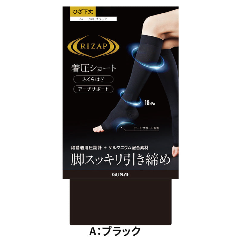 ライザップ 着圧 ソックス ひざ下丈 レディース M・L サポーター
