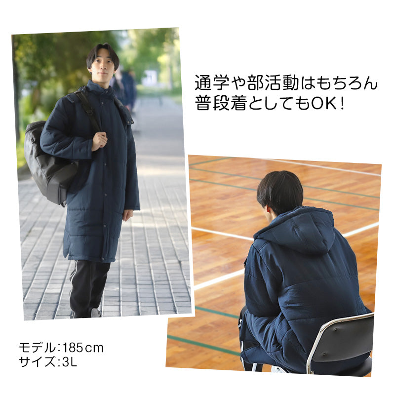 部活 ベンチコート ジュニア スポーツ サッカー ロング 男の子 キッズ