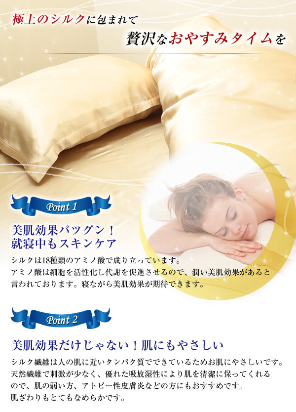 シルク100％ シーツ シングル ベッドシーツ サテン 19匁 140cm×300cm