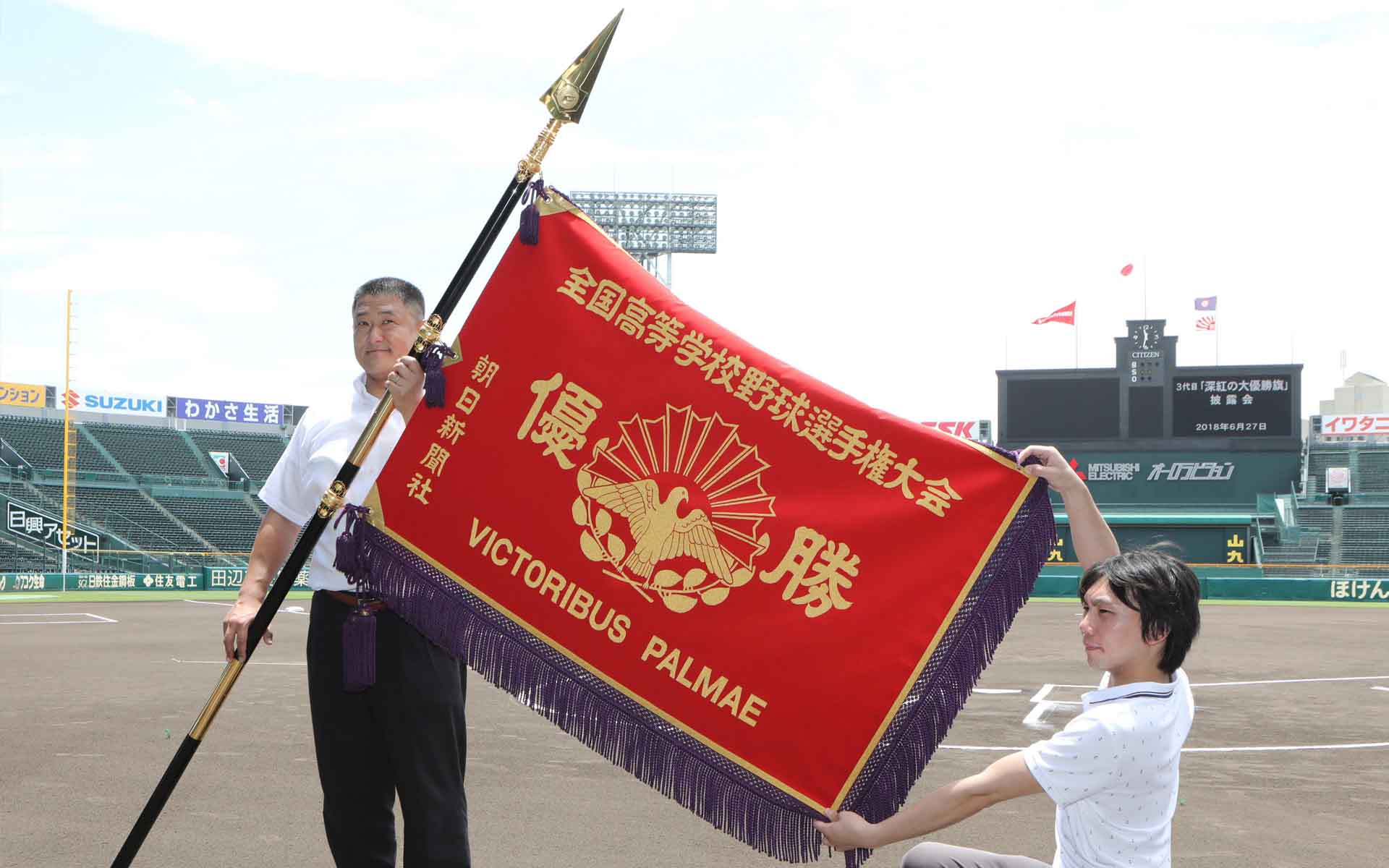 甲子園の優勝旗。舞台裏には最高峰の職人たちのチーム戦がある | 中川