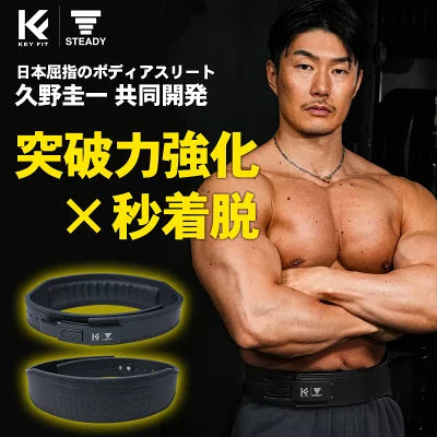 Ultimate Gear クロスベルト ST-H02