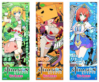 ステラ グロウ公式サイト｜お知らせ｜セガ