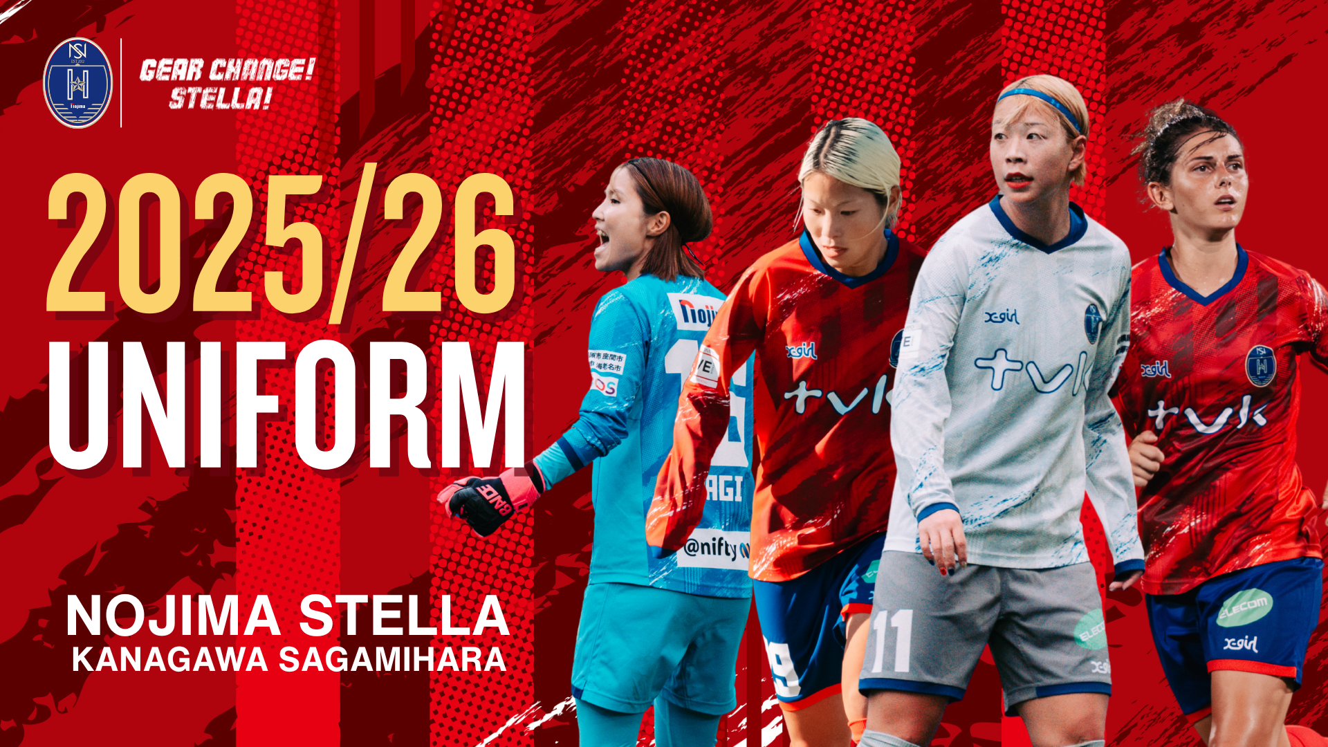 2025/26オーセンティックユニフォーム3次販売について｜ノジマステラ