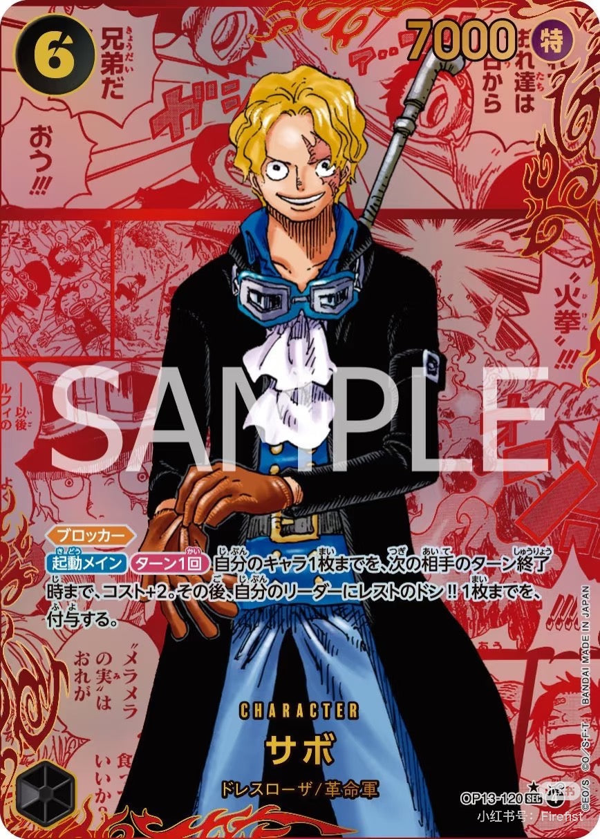OP-13】 One Piece Card Game, Inherited Will, Japanese Booster Box