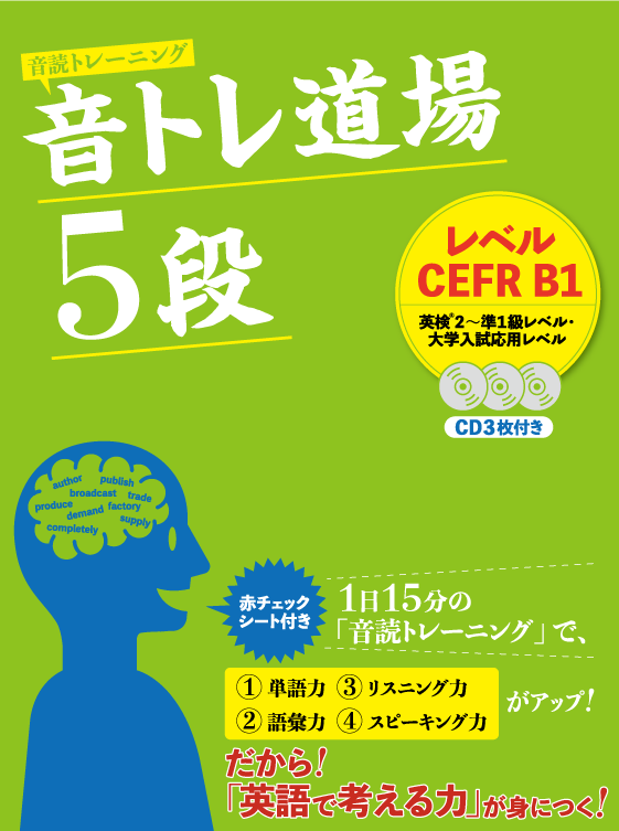 音トレ道場 | 一般財団法人 彩の国総合教育研究所