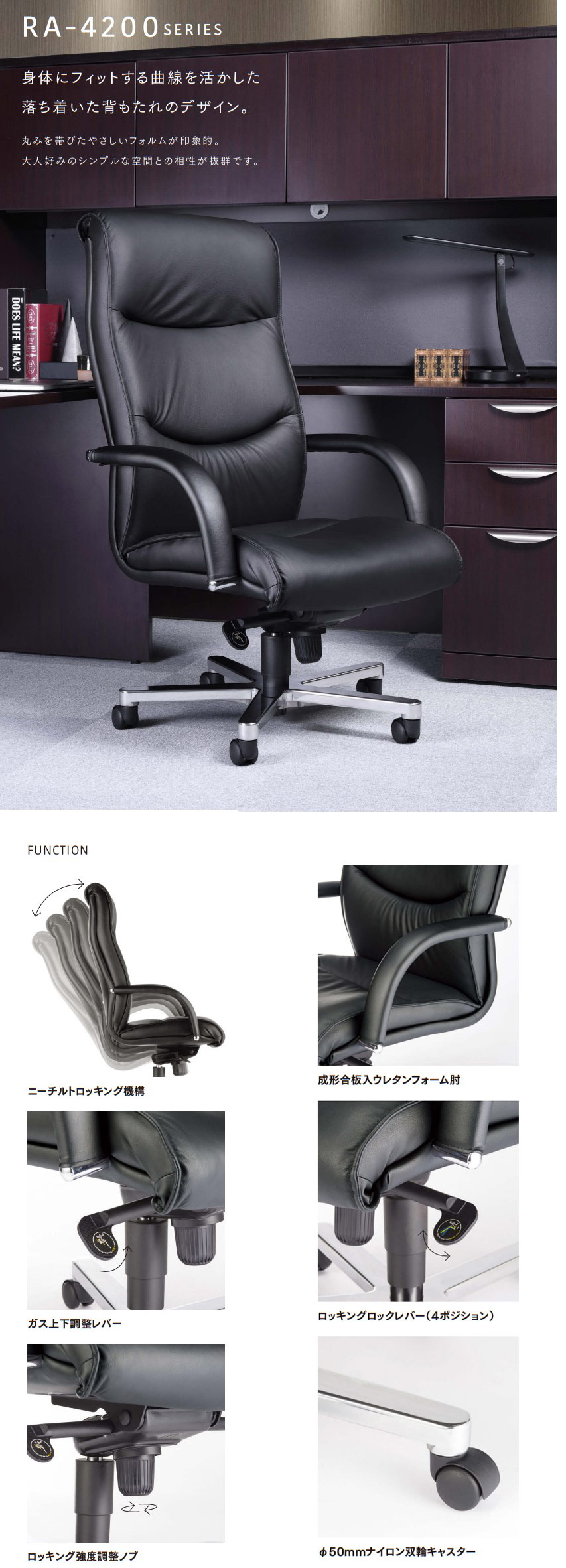オフィスチェア RA-4205(F23) AICO RA-4200シリーズ ローバックタイプ