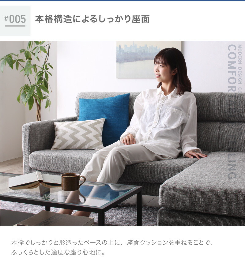 スタイル自由な洗えるカバーリングコーナーカウチソファー｜激安