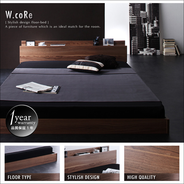 棚・コンセント付フロアベッド 【W.coRe】ダブルコア｜激安インテリア
