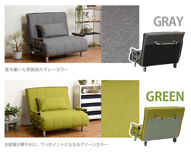 コンパクトソファーベッド 【Grate】グラーテ｜激安インテリア家具の