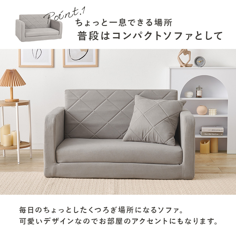 便利な2WAY！コンパクトソファーベッド｜激安インテリア家具の通販