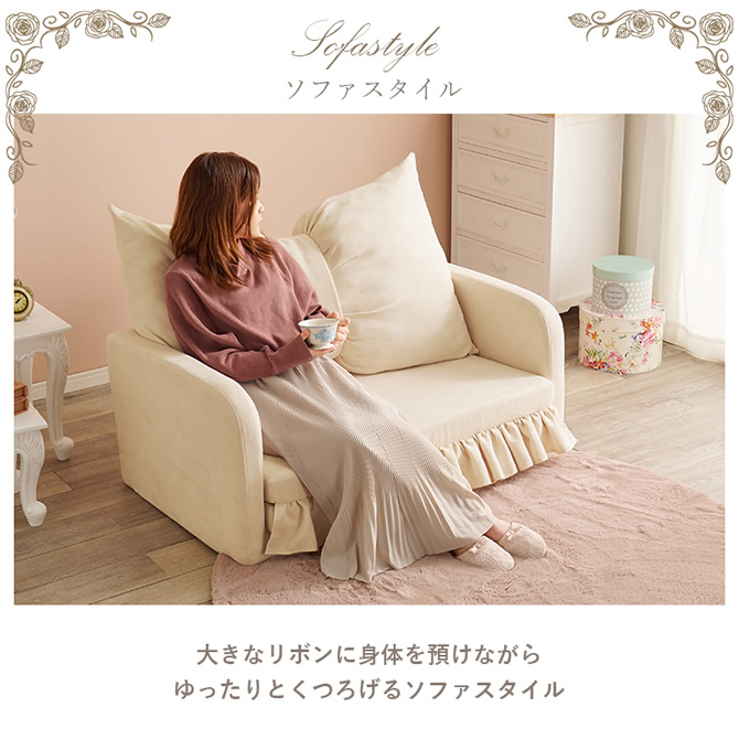 リボン型クッションのソファーベッド 【franc】フラン｜激安インテリア