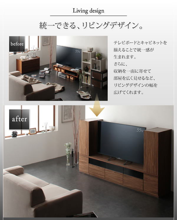 キャビネットが選べるテレビボードシリーズ 【add9】アドナイン｜激安