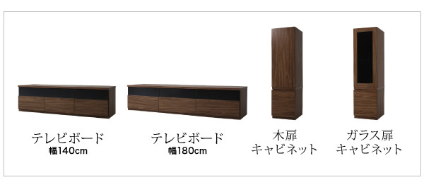 キャビネットが選べるテレビボードシリーズ 【add9】アドナイン｜激安