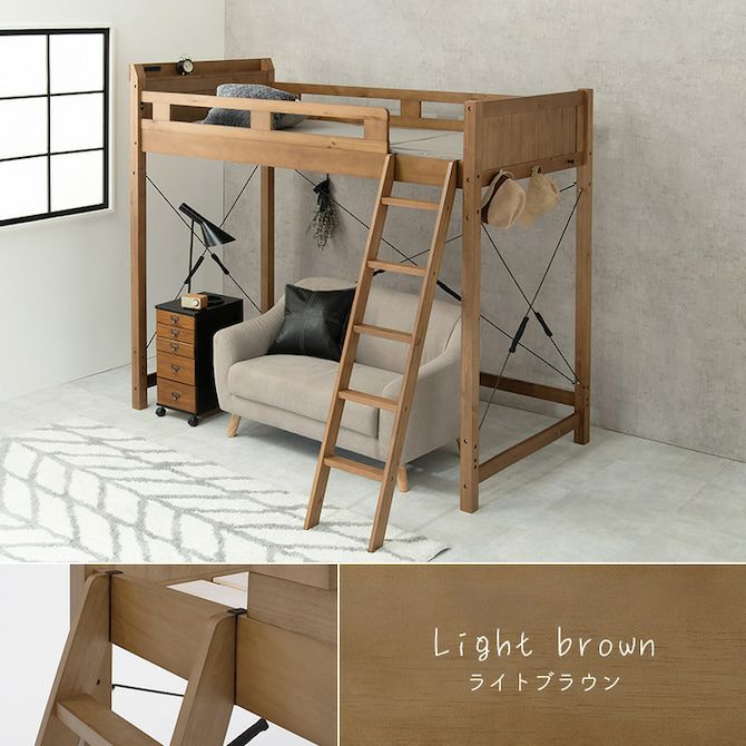 耐荷重350kg！天然木の頑丈ロフトベッド｜激安インテリア家具の通販